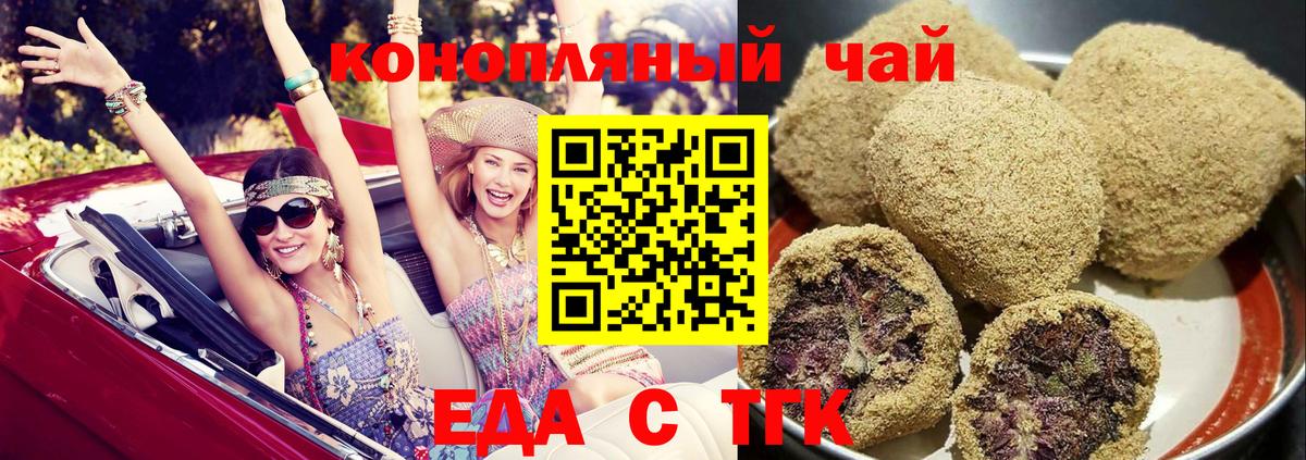 Солнечногорск  Печенье с ТГК конопля  Вход с VPN 