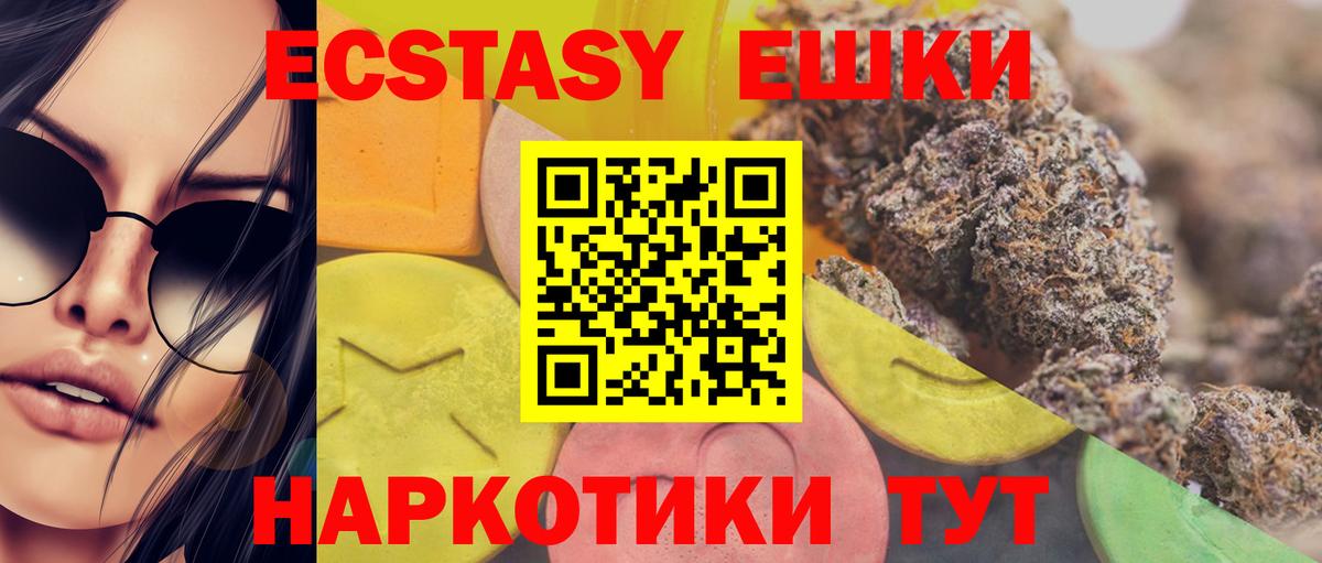ЭКСТАЗИ  Ecstasy таблы  Вход с VPN  Солнечногорск 