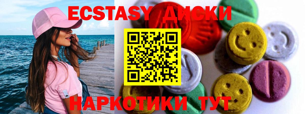 ЭКСТАЗИ MDMA Солнечногорск