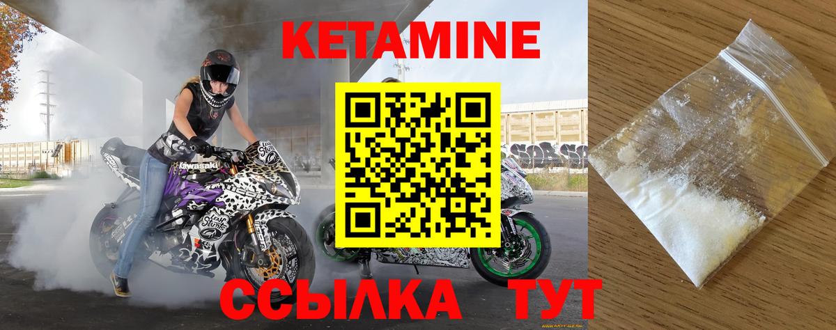Кетамин ketamine Солнечногорск