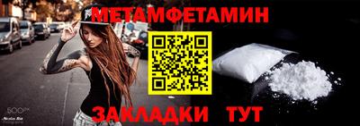 спайс Пенза