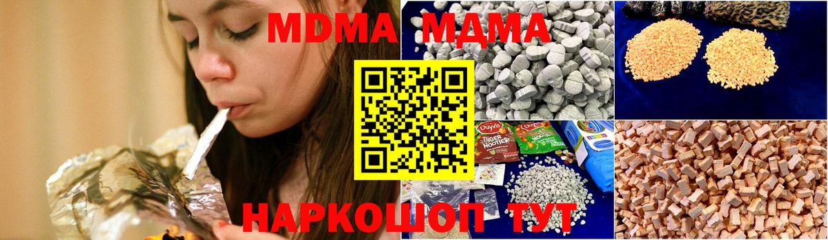 MDMA кристаллы  МДМА кристаллы  Солнечногорск  Вход с VPN 