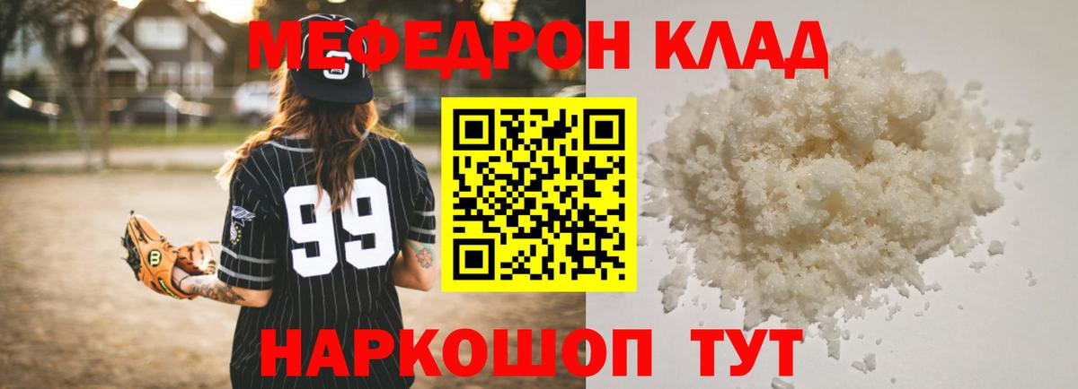 Меф мяу мяу мука Солнечногорск