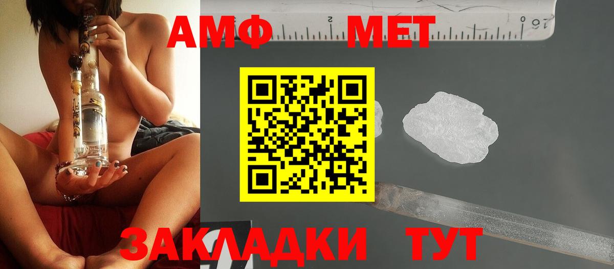 МЕТАМФЕТАМИН винт  Вход с VPN  Солнечногорск 