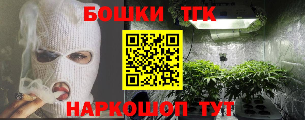 Солнечногорск  Бошки Шишки THC 21%  Канабис MAZAR  Бошки Шишки AK-47  Вход с VPN 